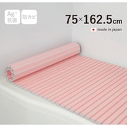 Ag+銀イオン抗菌 シャッター式風呂フタ 防カビ加工 日本製 幅75×長さ162.5×厚み1.2cm ピンク L16-PK