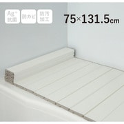 Ag+銀イオン抗菌 折りたたみ式風呂フタ 幅75×長さ131.5×厚み1.1cm ホワイト 防汚加工 防カビ加工 L13-WH