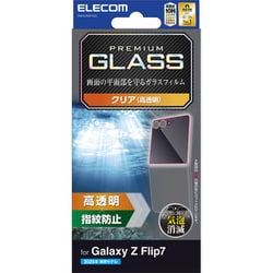 Galaxy Z Flip7 （ SC-55F ） ガラスフィルム 高透明 強化ガラス 表面硬度10H 指紋防止 気泡防止 飛散防止 PM-G255FLGG