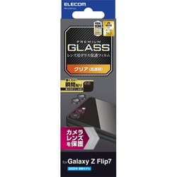 Galaxy Z Flip7 （ SC-55F ） レンズカバー カメラ保護 ガラスフィルム アルミフレーム 高透明 強化ガラス 表面硬度10H 指紋防止 ブラック PM-G255FLLG