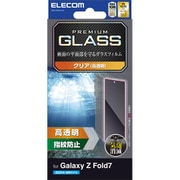 Galaxy Z Fold7 ( SC-56F ) ガラスフィルム 高透明 強化ガラス 表面硬度10H 指紋防止 気泡防止 飛散防止 PM-G256FLGG