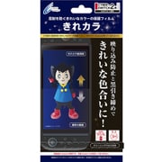 CY-S2FLM-KC [Switch2用 反射を防ぐきれいなカラーの保護フィルム きれカラ]