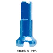 アルミニップル 2.0x12mm BLU SKN00304