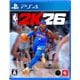 NBA 2K26 [PS4ソフト]