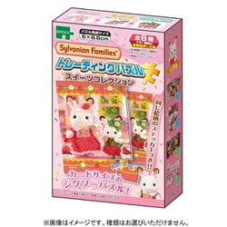 58-105 トレーディングパズル シルバニアファミリー スイーツコレクション（1個） [コレクショントイ]