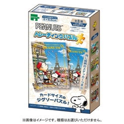 58-107 トレーディングパズル PEANUTS スヌーピー（1個） [コレクショントイ]