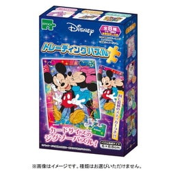 58-108 トレーディングパズル ディズニーキャラクターズ（1個） [コレクショントイ]