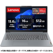 ノートパソコン/IdeaPad Slim 3 Gen8/15.6型/Ryzen 7-5825U/メモリ 16GB/SSD 512GB/Windows 11 Home/Microsoft 365 Basic(1年目無料)+Office Home & Business 2024/アークティックグレー/2年保証 82XM011EJP