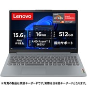 ノートパソコン/IdeaPad Slim 3 Gen8/15.6型/Ryzen 5-5625U/メモリ 16GB/SSD 512GB/Windows 11 Home/Microsoft 365 Basic(1年目無料)+Office Home & Business 2024/アークティックグレー/2年保証 82XM011FJP