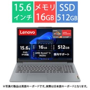 ノートパソコン/IdeaPad Slim 3 Gen8/15.6型/Ryzen 5-5625U/メモリ 16GB/SSD 512GB/Windows 11 Home/Microsoft 365 Basic(1年目無料)+Office Home & Business 2024/アークティックグレー/2年保証 82XM011FJP