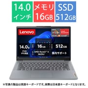 ノートパソコン/IdeaPad Slim 3 Gen8/14型/Ryzen 5-5625U/メモリ 16GB/SSD 512GB/Windows 11 Home/アークティックグレー/2年保証 82XL0098JP