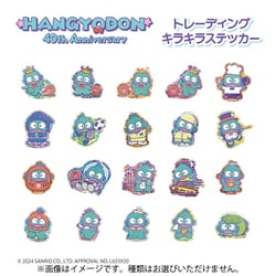 HG01-AT サンリオキャラクターズ ハンギョドン トレーディングキラキラステッカー 1個 [コレクショントイ]