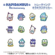 HV07-AT サンリオキャラクターズ はぴだんぶい トレーディングキラキラステッカー 1個 [コレクショントイ]