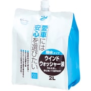 170184 [エコロジーパック ウインドウォッシャー液 撥水タイプ 2L]