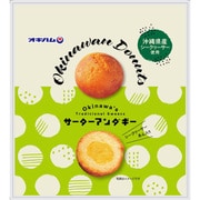 サーターアンダギー シークヮーサーあん入り 4個入