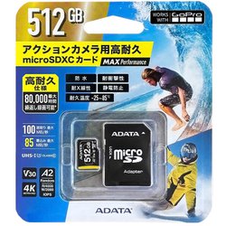 ADATA MAX Performance microSDXC UHS-I カード 512GB ADTAG-512G2