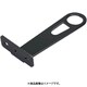 BR-01/A ロング ブラケット 1インチ用 BLK YBK01900
