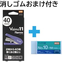限定 おまけ消しゴム付き Vaimo（バイモ）11 Flarme ラベンダー 11号針対応 40枚とじ HD-11FNL/L