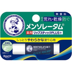 メンソレータム薬用リップスティックプラス 無香料