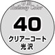 C-040 鉄道カラー ビン入り クリアーコート 光沢 18ml [鉄道模型用塗料]