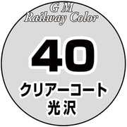 C-040 鉄道カラー ビン入り クリアーコート 光沢 18ml [鉄道模型用塗料]