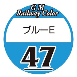C-047 鉄道カラー ビン入り ブルーE 18ml [鉄道模型用塗料]