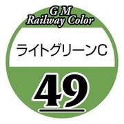 C-049 鉄道カラー ビン入り ライトグリーンC 18ml [鉄道模型用塗料]