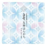 友禅はんかち 七宝柄 ブルー