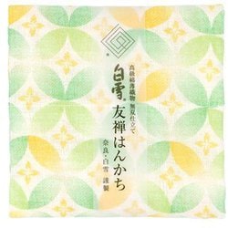 友禅はんかち 七宝柄 グリーン