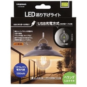 LED吊り下げライト 電球色 LA4S1804BK