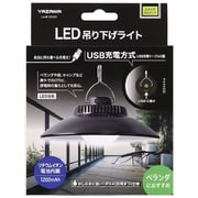 LED吊り下げライト 昼白色 LA4S1204BK