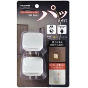 コンセント式明暗ナイトライト ミニ 2P NASN77WH2P