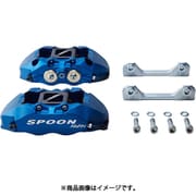 モノコックキャリパーキット DC2/DB8/EK9 45020-MBF-G01