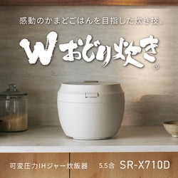 値下げ可【新品】BISTRO 最上位モデル可変圧力ジャー炊飯器 パナソニック、「Wおどり炊き」や「ビストロ匠技AI」を搭載した
