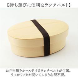 ヨドバシ.com - 若兆 曲げわっぱ かぶせ型小判一段弁当箱 700ml