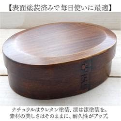 ヨドバシ.com - 若兆 曲げわっぱ かぶせ型小判一段弁当箱 700ml