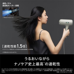 Panasonic ナノケア　ぱる様 Panasonic ナノケア ぱる様