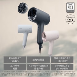 ヨドバシ.com - パナソニック Panasonic ヘアードライヤー