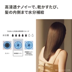 値下げ♡ナノケア♡ ナノケア パナソニック認定販売店【EH-NA0J】ヘアードライヤー