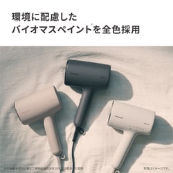 Panasonic ヘアドライヤー ナノケア　ミストグレー　25年製 ヨドバシ.com - パナソニック Panasonic ヘアードライヤー
