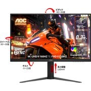 ゲーミングモニター/31.5型/4K 160Hz、FHD 320Hz(デュアルリフレッシュレート)/0.3ms/FastIPS/HDMI2.1×2、DP1.4×1/DisplayHDR400/高さ調節、ピボット/3年保証 U32G4/11