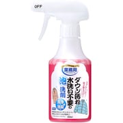 1010292 [クリーニング屋さんのダウン汚れ水洗い不要の泡洗剤 250ml]