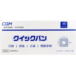 【業務用】クイックバン Mサイズ 500枚入