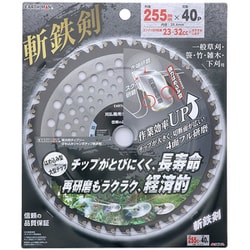 EM 草刈用チップソー はめ込みジャンボチップ 斬鉄剣 255mm×40P