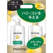 限定 パンテーン エアリーふんわりリペア シャンプー・コンディショナー ポンプセット 400ml + 400g [ヘアケア]
