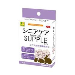 シニアケア サプリ 20g【小動物】【栄養補助食品】 F51