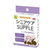 シニアケア サプリ 20g【小動物】【栄養補助食品】 F51