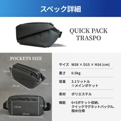 ヨドバシ.com - ニグ NIG QUICKPACKTRASPO-BK [防水ボディバッグ