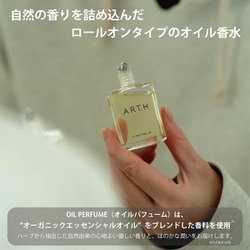 ヨドバシ.com - アース ARTH ARTH・SUO OIL PERFUME FIRST