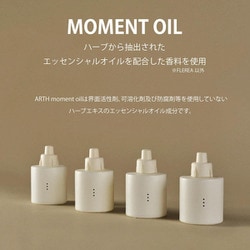 アロマディフューザー ARTH MOMENT OIL FIRST BREEZE 85ml